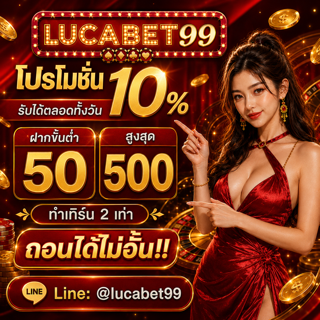 โปรโมชั่น10%